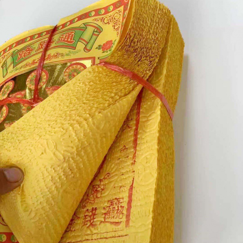 路路通黄纸烧纸黄裱纸祭祀祭祖祭奠祖先上坟十月一寒衣节扫墓清明