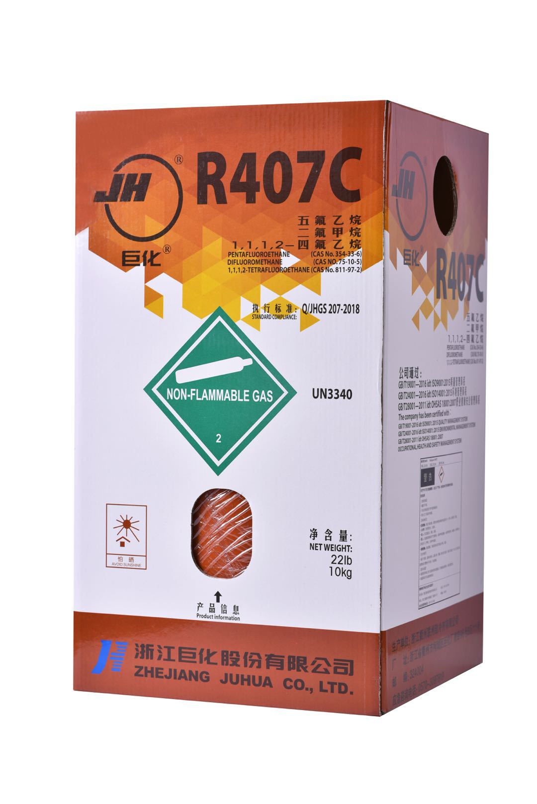 巨化牌 制冷剂r407c 冷媒 净重10kg