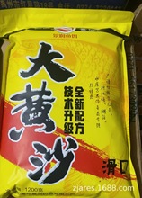 景润大黄沙滑口轻口饵料粒粒香麻团颗粒黑坑竞技野钓鲫鲤草鳊通杀