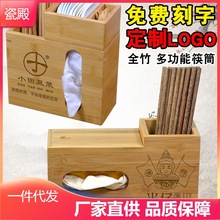 多功能筷子筒商用筷桶筷篓餐厅竹制筷笼勺子纸巾盒抽纸盒收纳组合