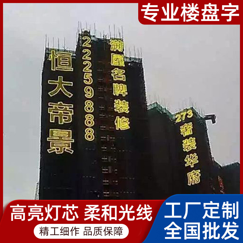 2020新年灯饰画灯光节圣诞春节led幕墙灯饰画外墙灯饰画拉网灯画