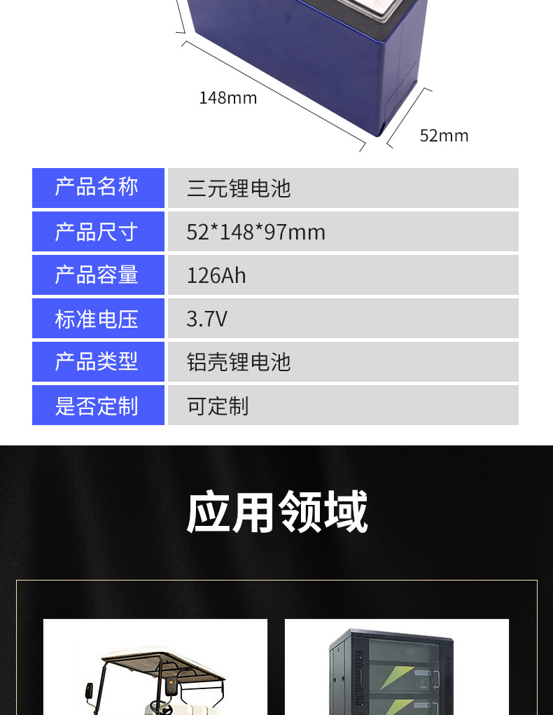 批发现货3.7v三元锂电池126ah容量电动汽车观光车电池 铝壳锂电池