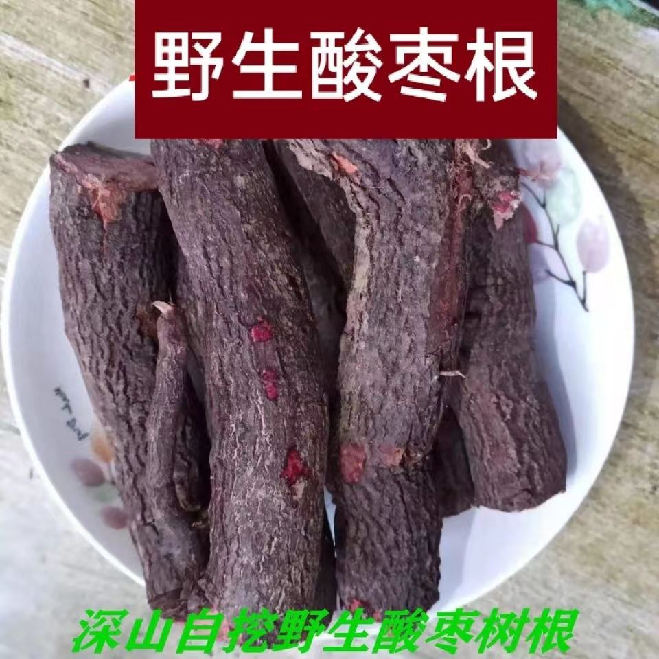 酸枣根500g酸枣树根皮秦岭枣树根小酸枣根带皮-阿里巴巴