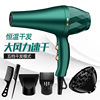 Manufactor wholesale household high-power Hair drier beauty salon Hot and cold constant temperature Wind power hair drier Cross border hair dryer Manufactor wholesale household high-power Hair drier beauty salon Hot and cold constant temperature Wind power hair drier Cross border hair dryer