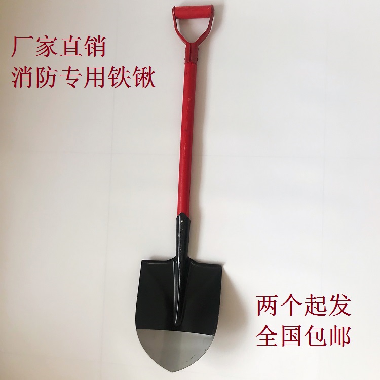 消防锹消防铁锹消防铲子铁铲消防灭火工具铁锹消防锨消防器材包邮