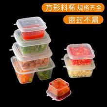 正方形加厚一次性酱料盒方形蘸料盒外卖调料打包咸菜连体分装小盒
