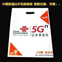 中国联通袋子联通5g袋子