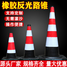 橡胶路锥交通反光70cm方锥塑料禁止停车桩广告牌加厚雪糕筒厂家