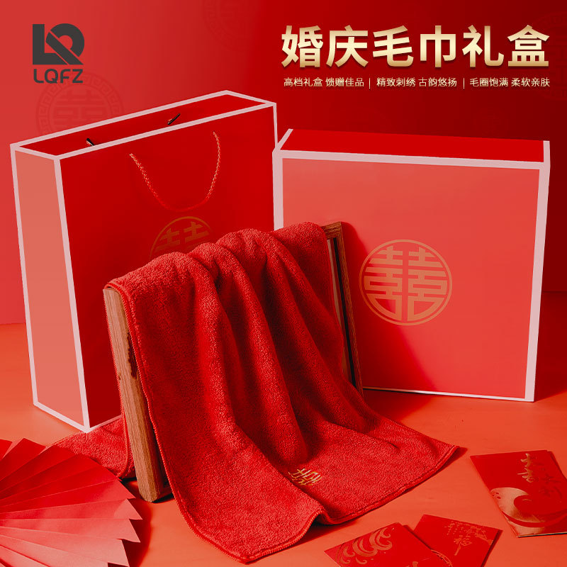 wedding chinese character xi towels gift box coral velvet red festive towel wedding favors gift box