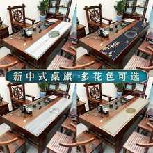 HX中国风茶桌桌旗布茶旗茶布茶席垫子布禅意布艺新中式防水皮革桌