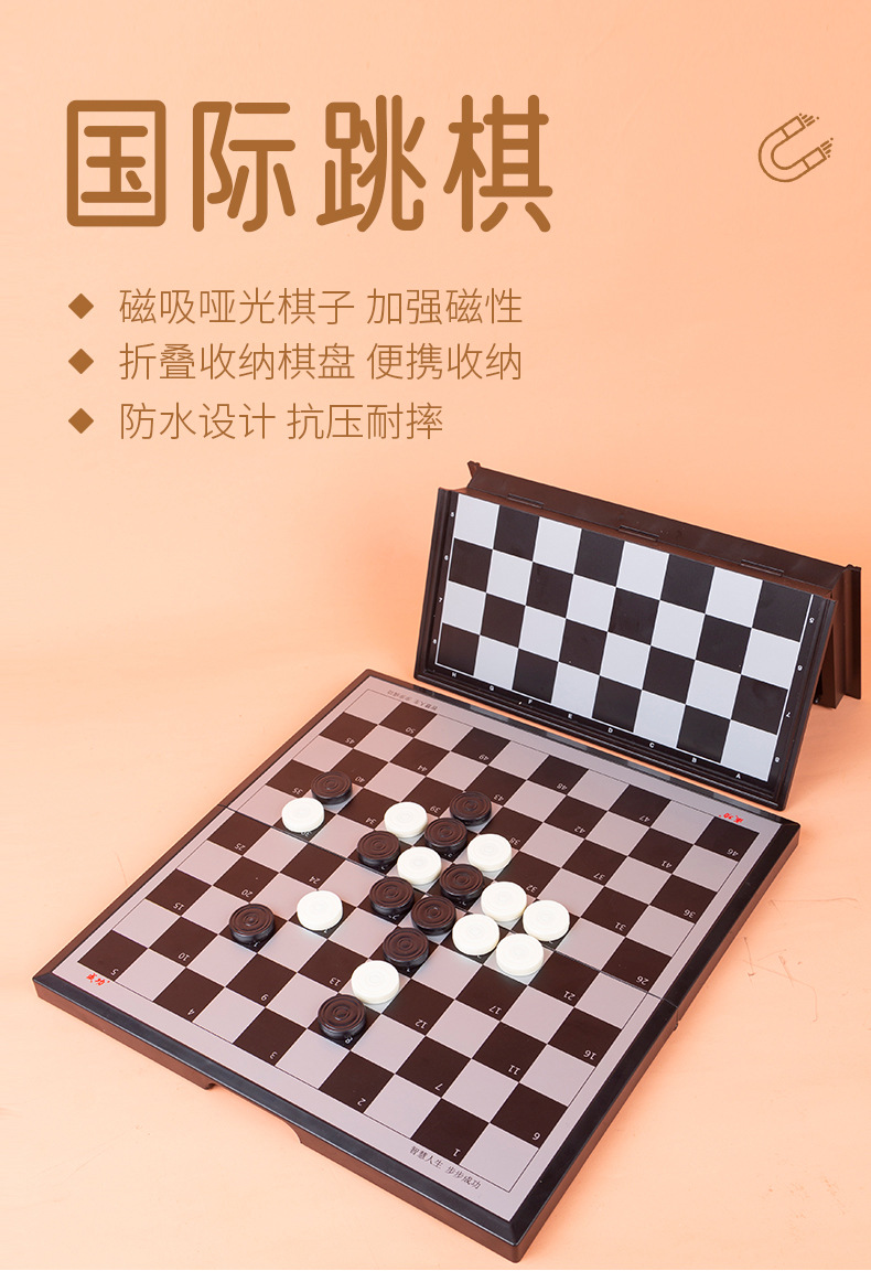 大号磁性国际跳棋100格带磁性折叠棋盘套装磁力棋子儿童黑白棋子