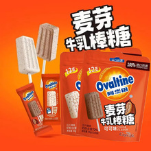 Ovaltine/阿华田可可牛乳棒棒糖高钙奶片麦芽办公休闲儿童零食