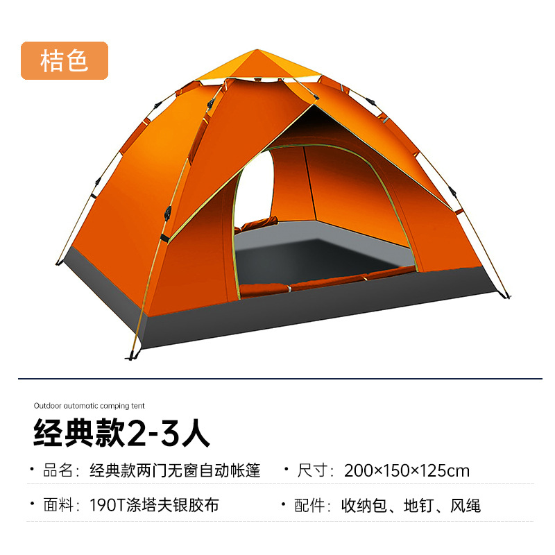 Factory Spot Outdoor Camping Tent 2-3-4 People Automatic Tent Quickly Open Sun Protection Camping Tent Wholesale