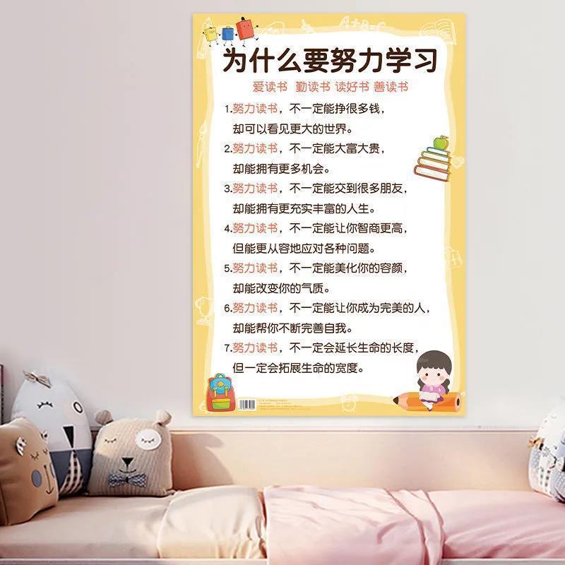 家规家训挂画挂图墙贴好孩子自律客厅励志家庭教育风完整版语录牌