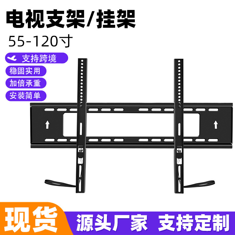 跨境电视机挂架55-120寸显示器固定壁挂架一体机通用加厚电视挂架