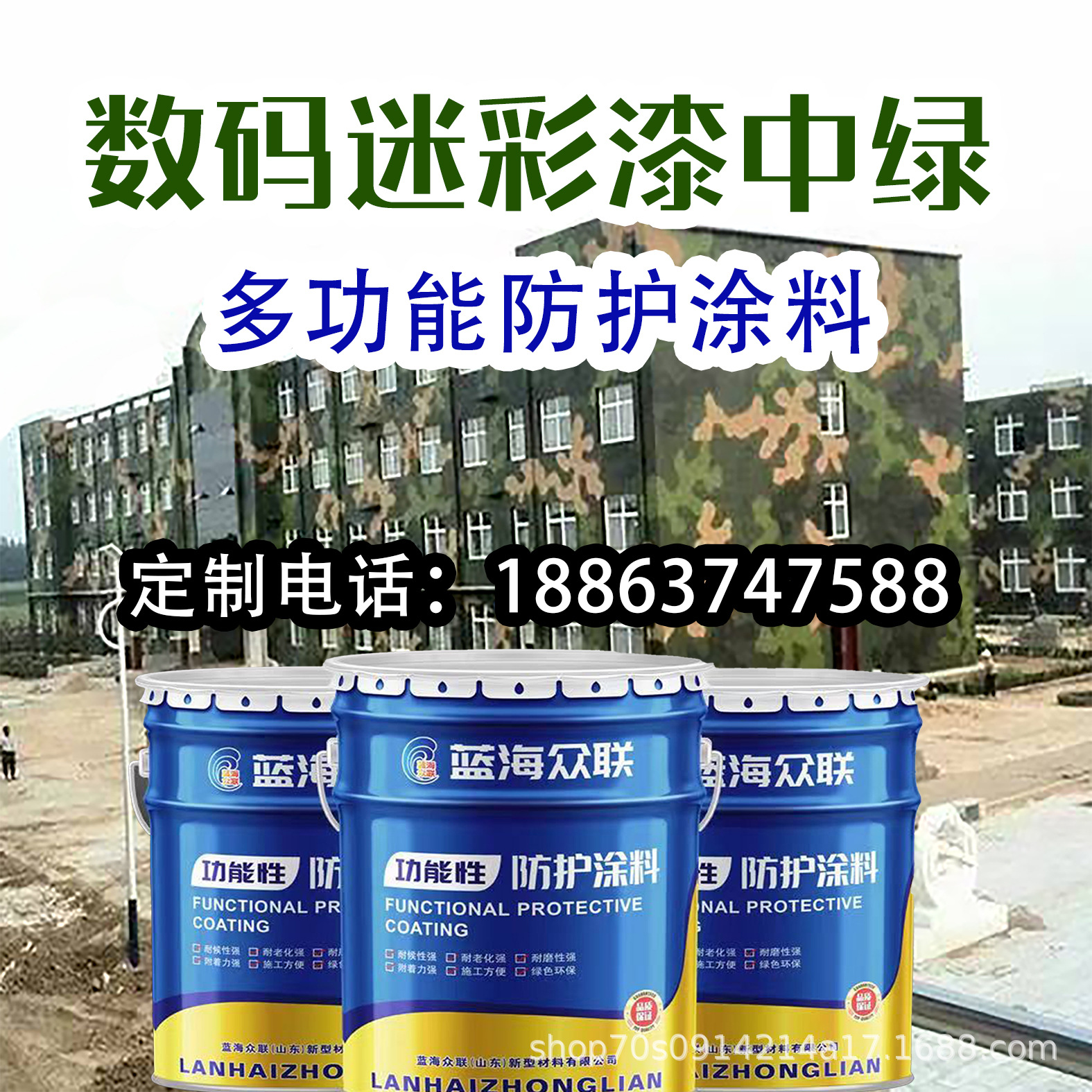 厂家批发迷彩漆建筑营房外墙伪装油漆丛林数码荒漠免费指导