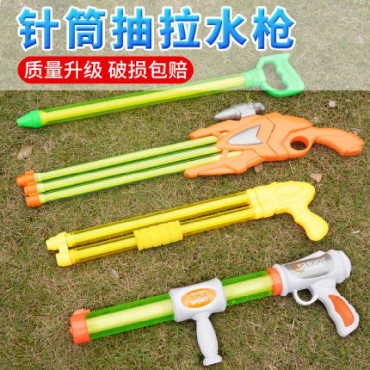 children‘s water gun syringe pull-out type high range high pressure shower sprinkling boy double tube male treasure absorbent pumping toy