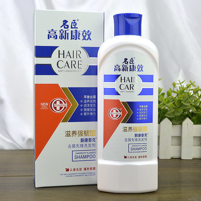 名臣高新康效酮康泰克去屑洗发剂400g750g清爽止痒强韧焗油洗发水