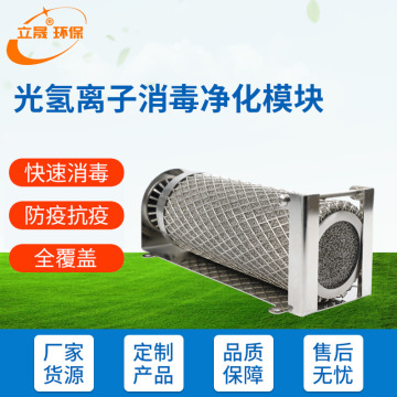 光氢离子led uva波长 光触媒空气净化消毒灭菌 专利产品-阿里巴巴