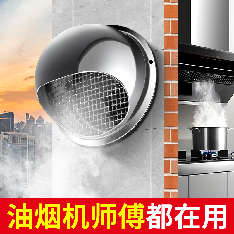 外墙通风口防雨帽抽油烟机排气出风口排烟油烟机防雨罩不锈钢风帽