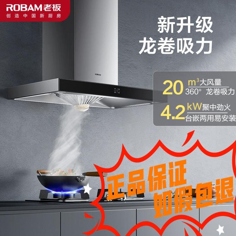 老|板65x8h 30b1抽油烟机家用厨房大吸力欧式顶吸脱排吸烟-阿里巴巴