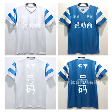 90马赛主客场复古复刻足球服成人短袖泰版球衣现货可印号印字