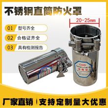 304不锈钢防火罩叉车阻火器加厚直筒防火帽发电机轿车火花熄灭器
