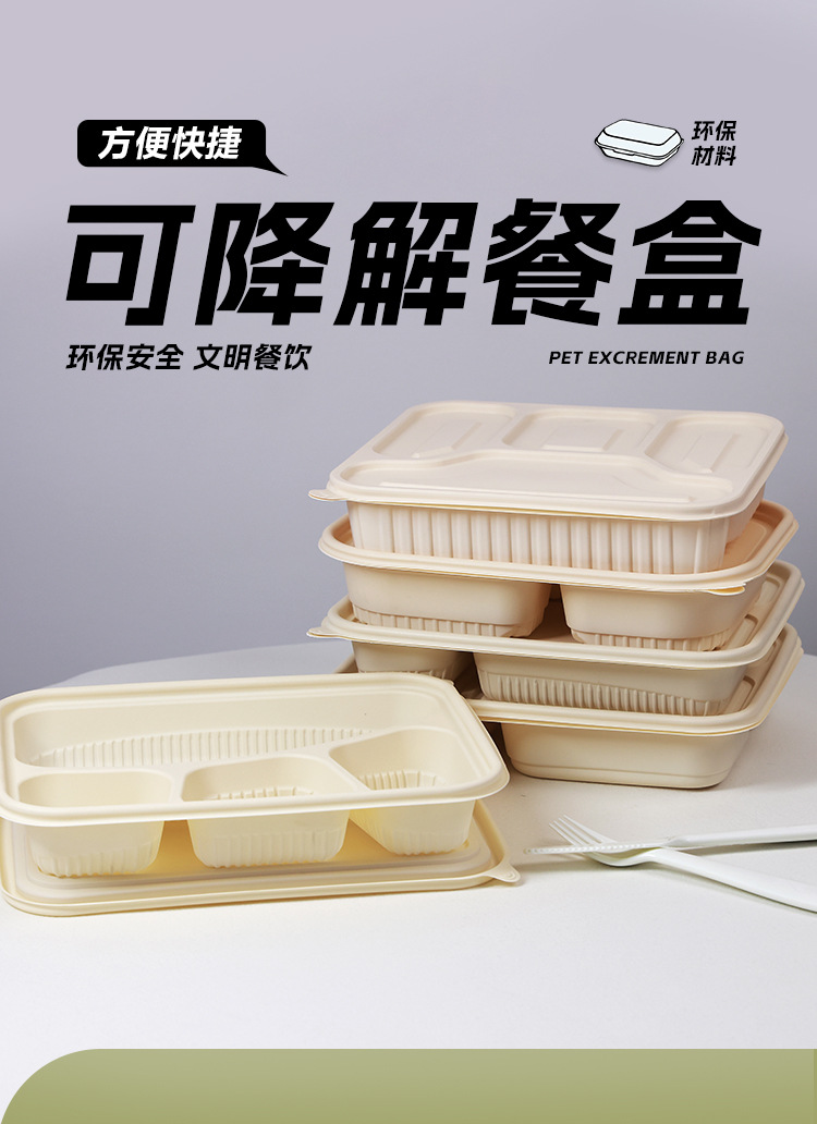 可降解环保塑料袋生物降解背心袋加厚耐用外卖打包袋超市购物袋