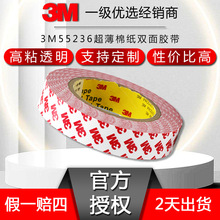 3m55236超薄双面胶带绵纸透明粘塑料快递纸盒泡沫EVA3M双面胶定制