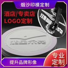 酒店垃圾桶烟灰灭烟沙石英细沙砂沙压模具logo标志亚克力印章