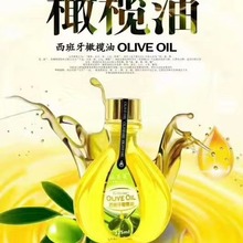 正品纯正橄榄油意大利西班牙橄榄油，滋润肌肤改善干燥修复