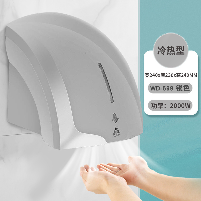 Wald Hand Dryer Automatic Induction Dryer Commercial Bathroom Hand Dryer Smart Household Hand Dryer Electricity