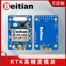 Beitian北天ZED-F9P飞控无人机RTK差分GNSS板卡定位模块 BT-F9PK7