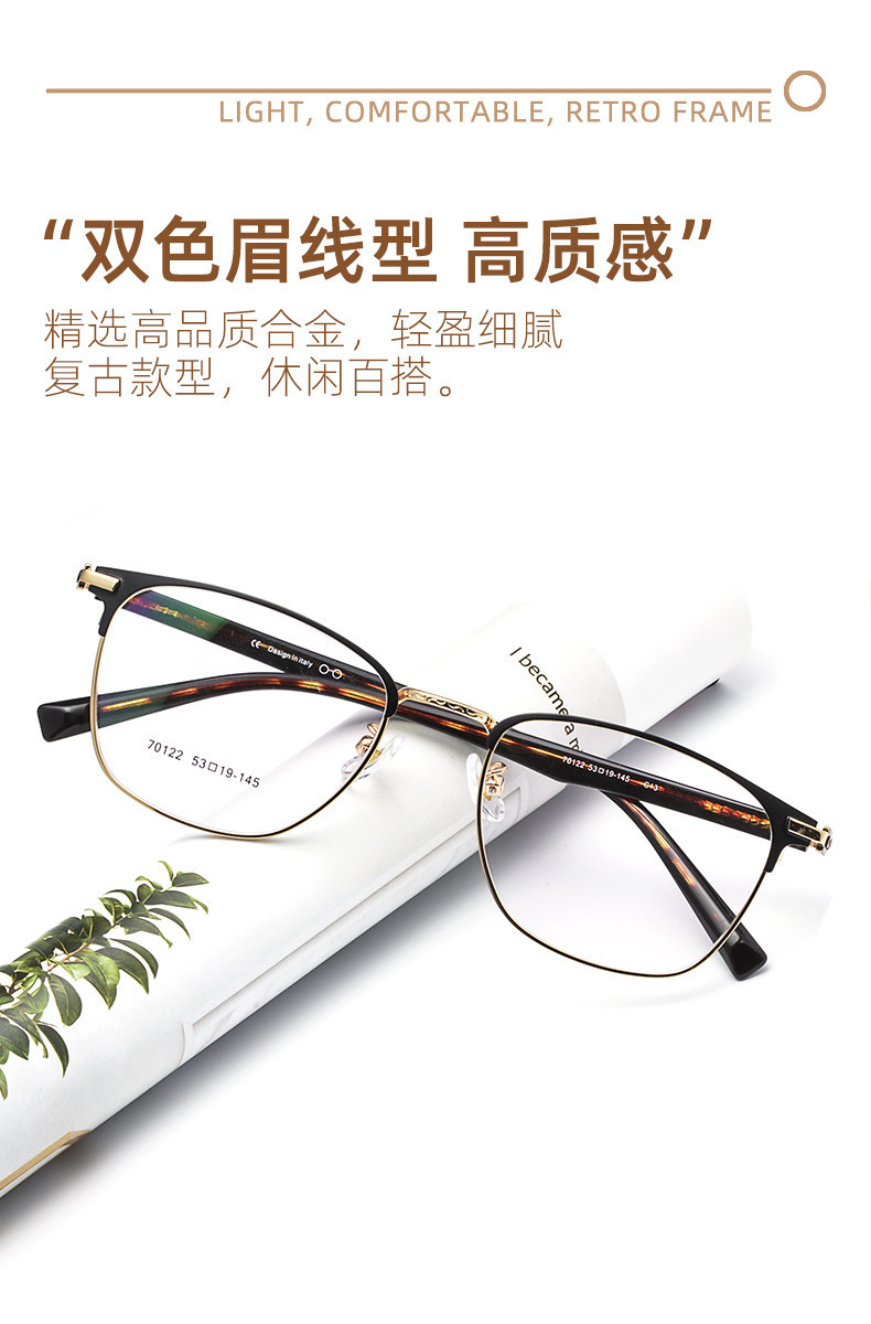 三木板材合金眼镜框防蓝光双色眉线型眼镜架近视眼镜男复古眉线框