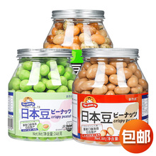 新馋派日本豆鱼皮花生酱香芥末味花生米怪味豆休闲食品零食小吃