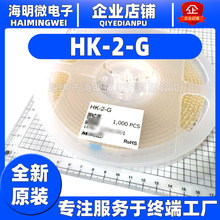 HK-2-G MAC8贴片测试端子 全新原装HK-2-G 贴片端子 现货