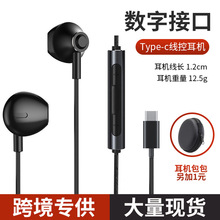 适用于小米type-c有线耳机入耳式运动游戏耳塞线控通用款动圈音效