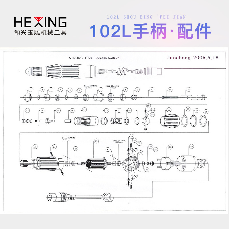 韩国世新204电子雕刻机打磨机玉雕机玉雕电子笔牙机102l手柄配件