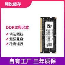 ddr3内存条8gb内存条ddr3笔记本电脑4gb内存条ddr3L内存2gb全兼容