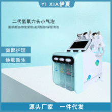 韩国二代氢氧小气泡超微清洁仪多效超声波导入仪皮肤管理六合一
