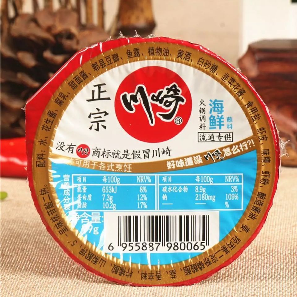包邮川崎火锅蘸料调料12盒组合 海鲜味麻辣味含花生芝麻酱沾酱料