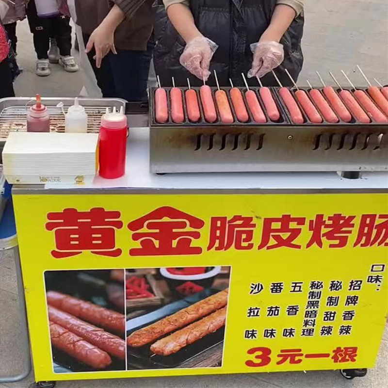 火爆的小本摆摊黄金脆皮烤肠机 折叠推车网红淀粉肠