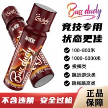 bussdudy液体氮泵小红瓶爆发力耐力试用装便携跑步运动增加力量