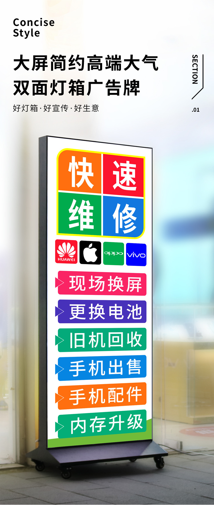 手机维修灯箱广告牌双面立式软膜灯箱磁吸落地式户外移动充电灯箱