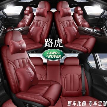 路虎揽胜运动版座套专用全包极光真皮座椅套发现神行四季汽车坐垫-阿