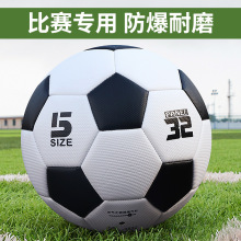 正品比赛用五号成人4号初中小学生3号儿童幼儿5号训练football