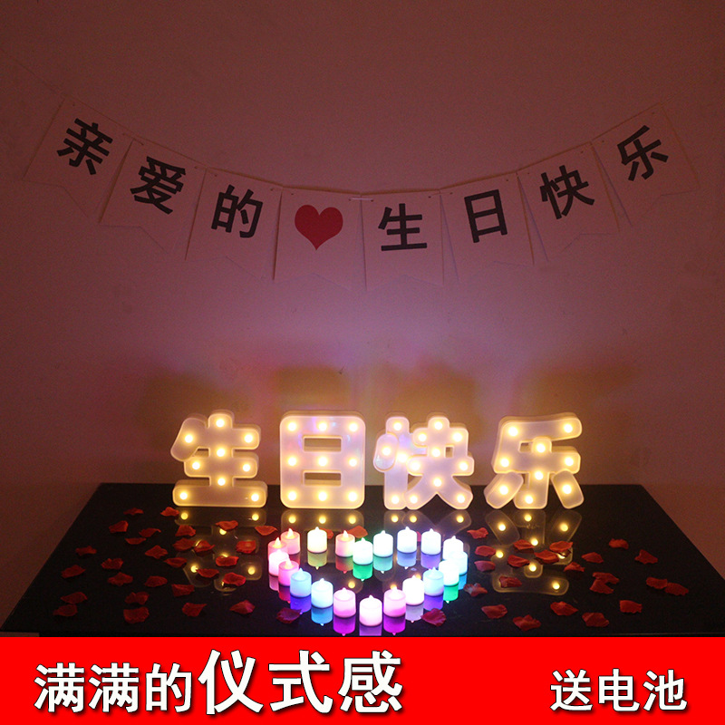 老公生日礼物男生男朋友场景布置生日装饰浪漫烛光创意情人节
