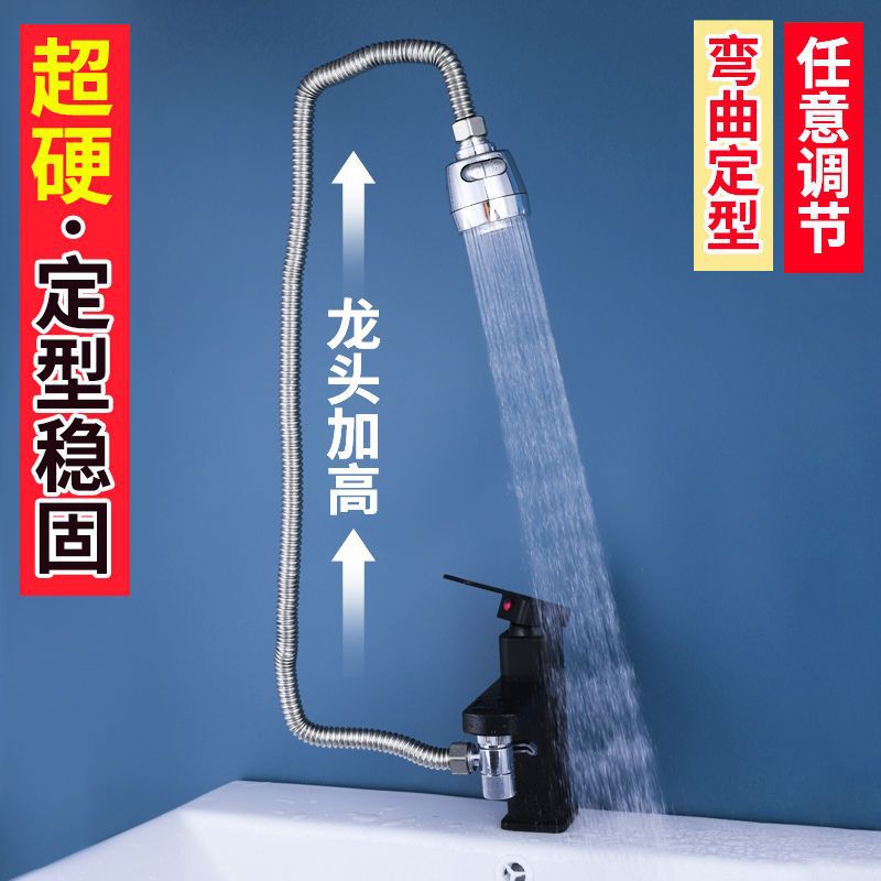 洗脸池花洒水龙头外接洗头神器家用免手持改装卫生间延伸器加长