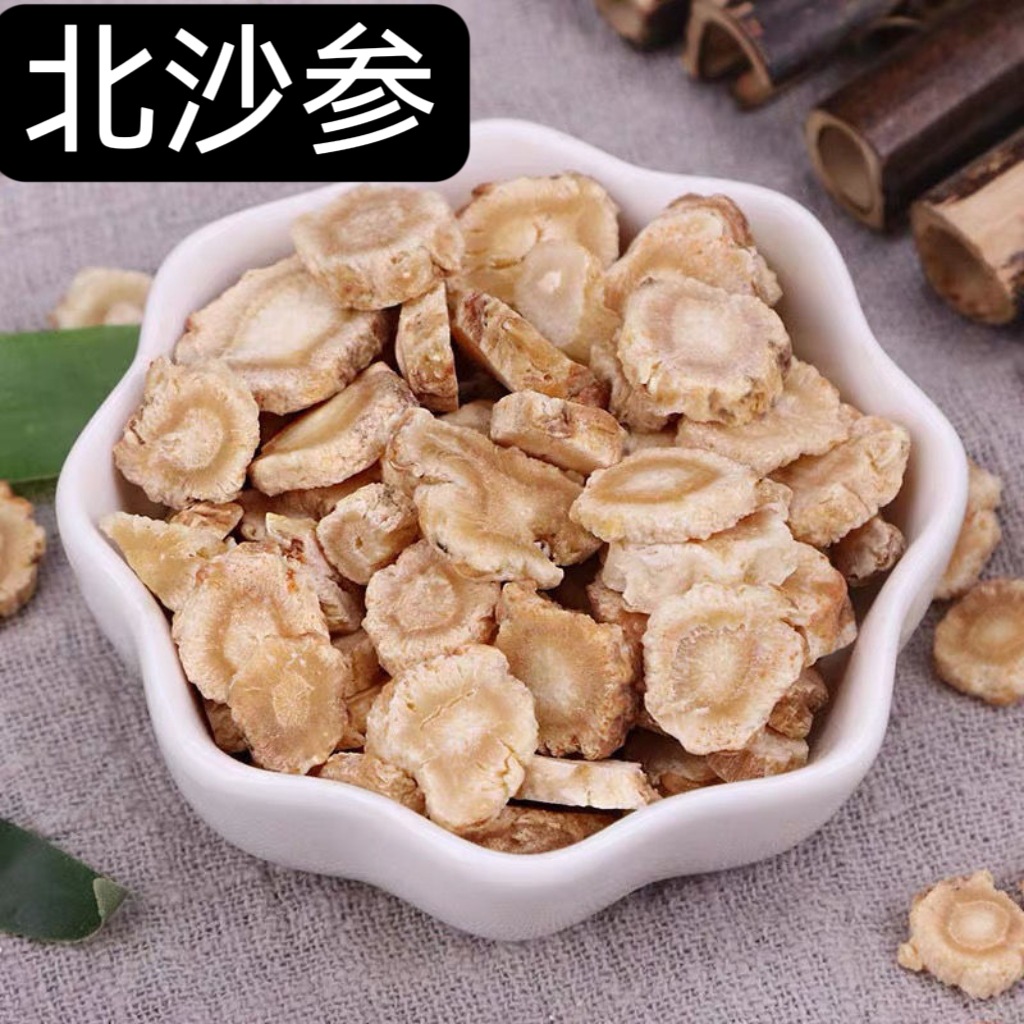 中药材 北沙参 野生北沙参片 正品无硫干沙参 新鲜干货包邮