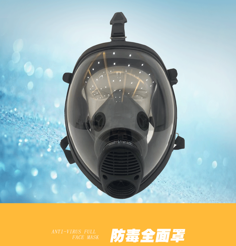 球形消防防毒面具化工毒气喷漆异味滤毒罐全面罩呼吸面罩厂家供应